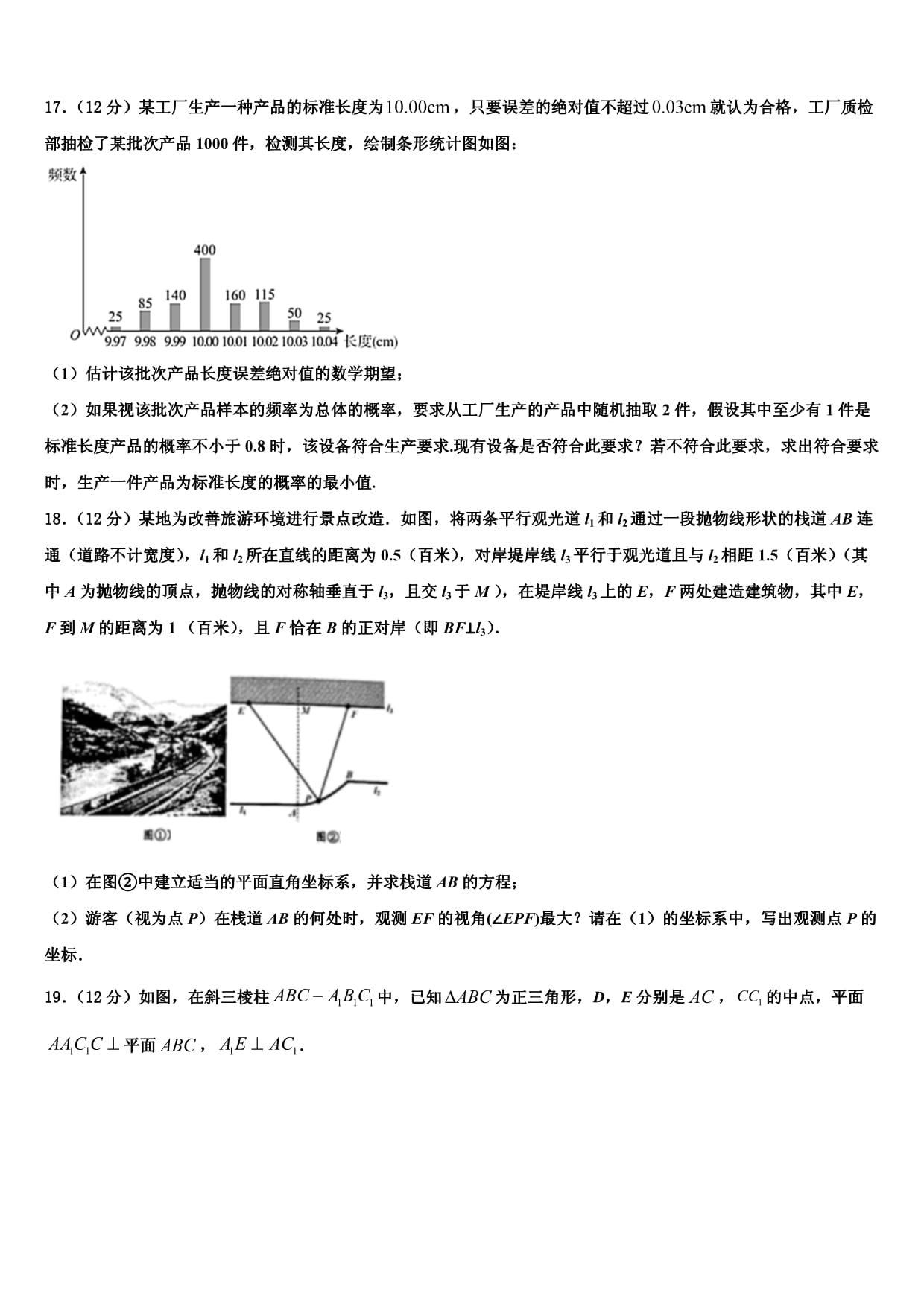 铜仁市重点中学2022年数学高三上期末质量跟踪监视模拟试题含解析