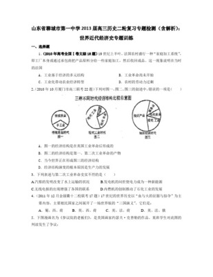 被垄断组织操控的美国参议院(漫画)