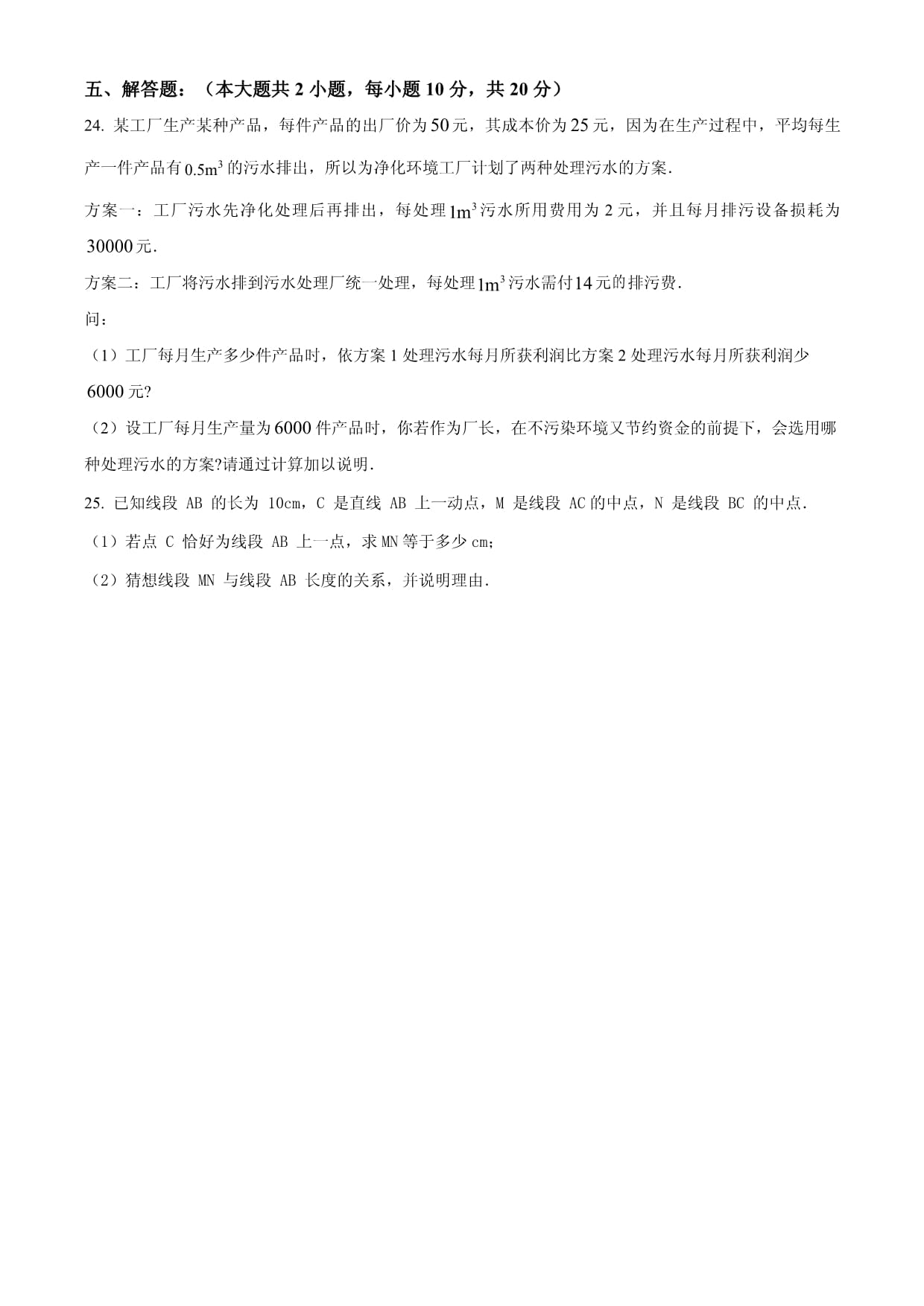 韶关市武江区广东北江实验中学2022-2023学年七年级上学期期末数学试题