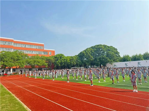 致远中学 秋风为序梦起航 协力致远谱新章 2024年秋季开学典礼