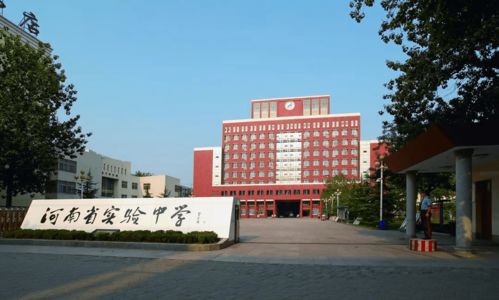 河南省实验中学2021年航空班 宏志班 实验班录取公告