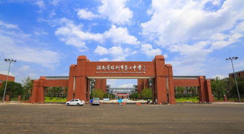 恭喜 湖南4所中学同时上榜 国内百强中学 ,深受家长们认可