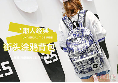 【学院风bf简约时尚潮流背包韩版校园帆布双肩包男女中学生原宿书包8670】保定白沟新城酷迈箱包厂 - 产品库