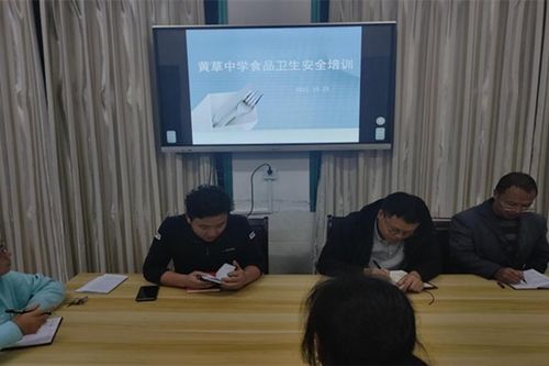 黄草中学 食品安全不容忽视