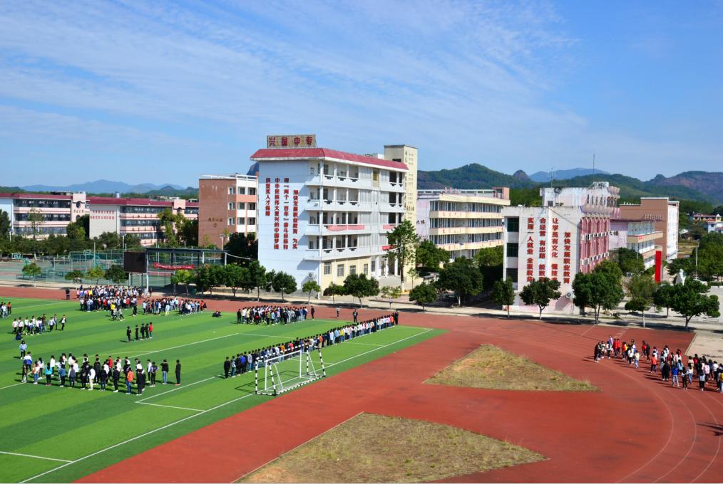 兴国中等专业学校 兴国县第四中学2020年招生简章