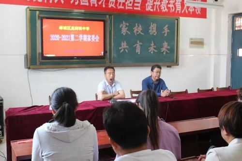 枣庄峄城底阁镇中学隆重召开第二学期家委成员代表会