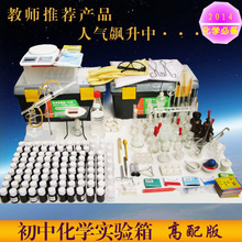 中学化学仪器_中学化学仪器价格_优质中学化学仪器批发/采购 