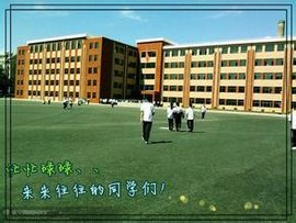 大连弘文中学