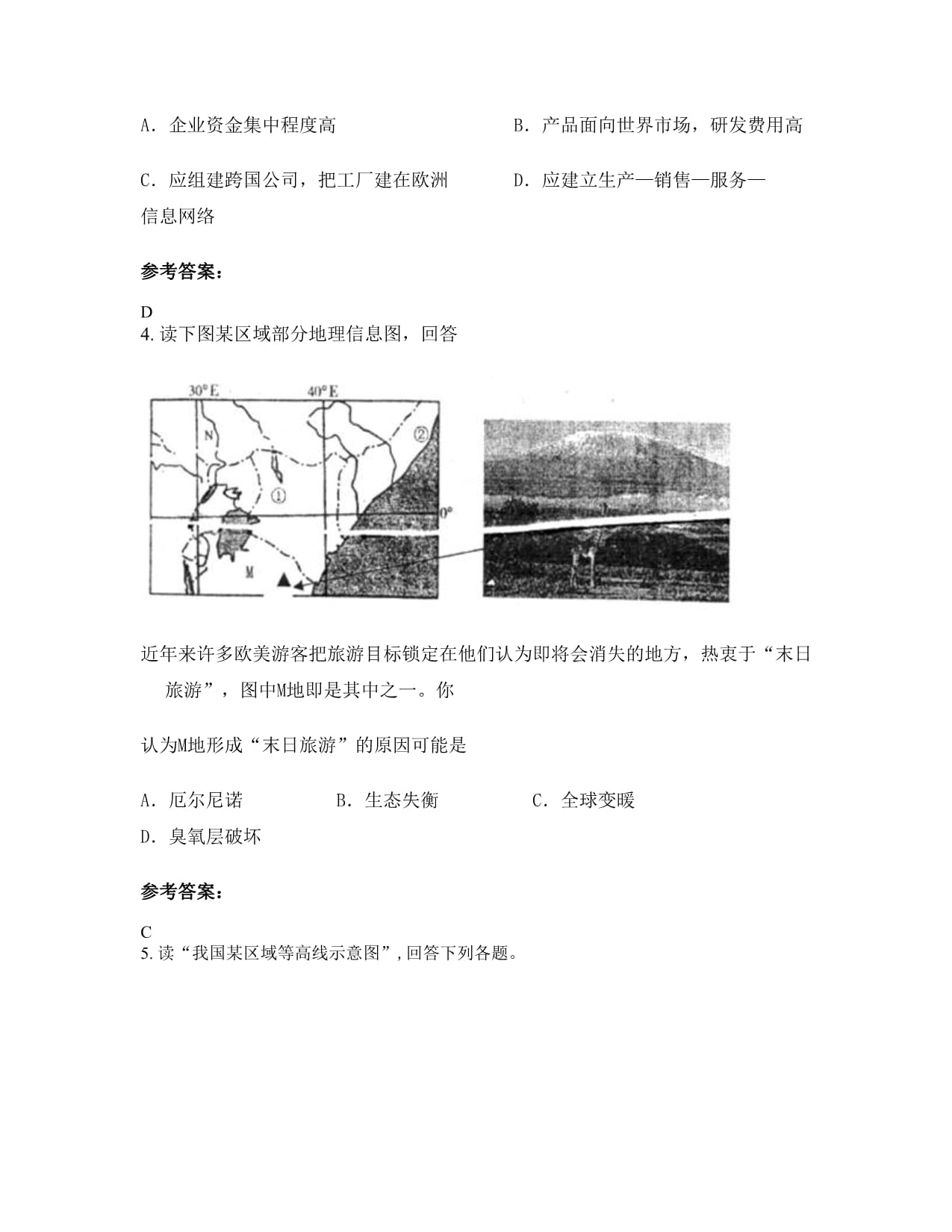 2022-2023学年福建省漳州市双十中学高三地理期末试题含解析