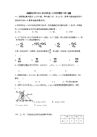 甘肃省武威第五中学2011-2012年度高二6月月考数学[理]试题.doc