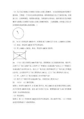 2016-2017学年南京中学八年级下期中数学试卷含答案解析