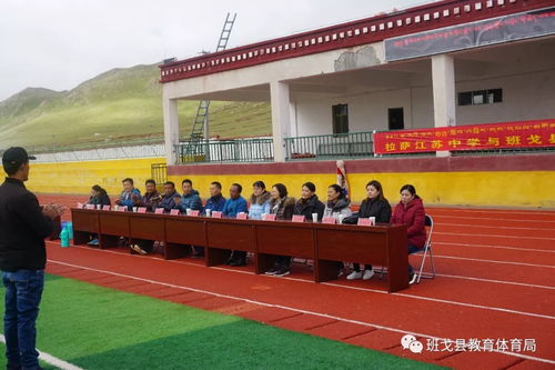 拉萨江苏中学到班戈县中学开展结对共建活动