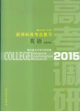 【衡水中学高考总复习】最新最全衡水中学高考总复习 产品参考信息