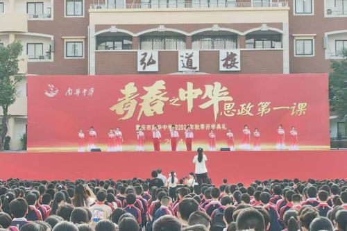 南华中学发布自主编写校本教材 青春之中华 中小学思政大课堂导学案