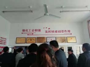 总工会 新时代职工之家建设现场推进会议召开