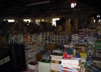 全新正版《中学文言文多音多义字典》[供应]_书籍_世界工厂网中国产品信息库