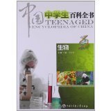 中学生百科全书 - 所有类别 - 亚马逊