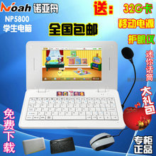 【诺亚舟5800】最新最全诺亚舟5800 产品参考信息