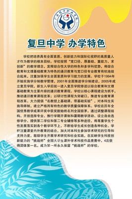 【学校宣传海报平面图/办学特色/D2学校类020】价格,厂家,图片,展示架,新丰县新奇丽广告设计制作室-