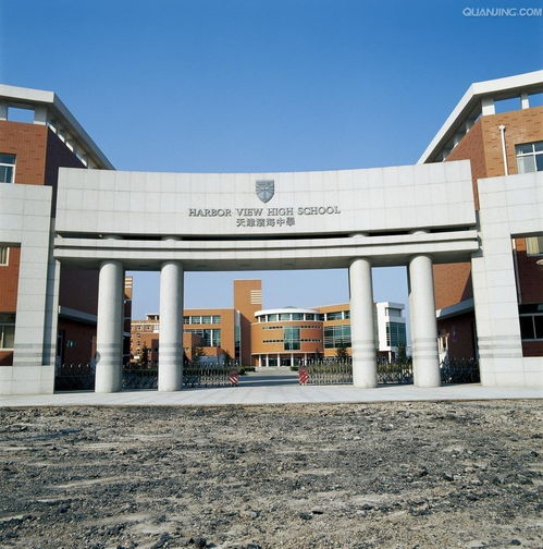天津市滨海中学 培育未来英才的摇篮