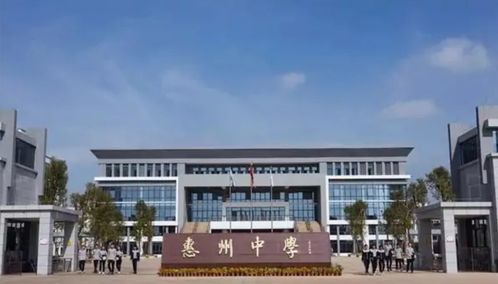 惠州教育新篇章 “四大金刚”中学闪耀教育部榜单