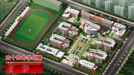 石家庄市第四十四中学 培养全面发展的中学教育基地