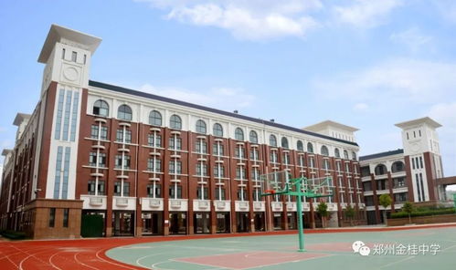 郑州市第七初级中学金桂校区 优质教育资源与全面发展的摇篮