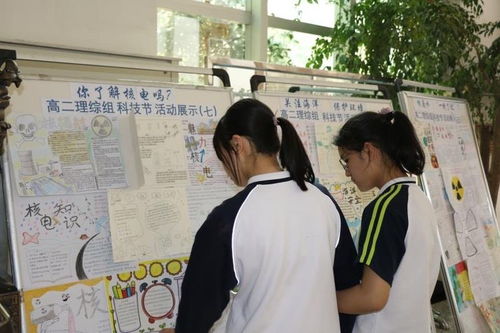 西安市第八十三中学举行2021年校园科技节启动仪式
