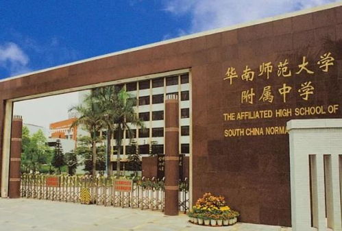 令人惋惜 华南师范大学附属中学梁鹏老师因病逝世,年仅31岁