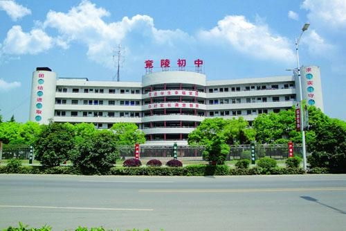 湖北省天门市竟陵初级中学